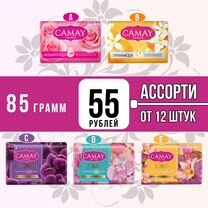 Мыло Camay (камей) 85 грамм ассорти от 12 штук