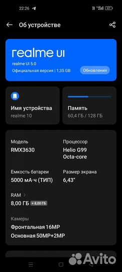 realme 10, 8/128 ГБ