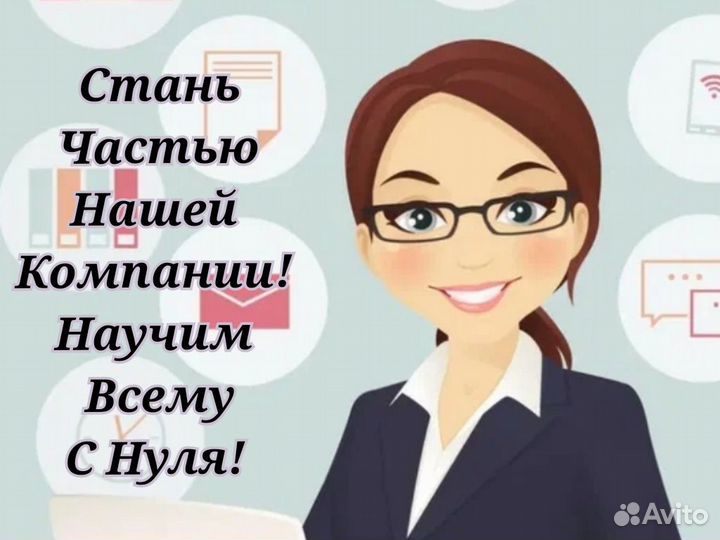 Менеджер по подбору линейного персонала (удаленно)