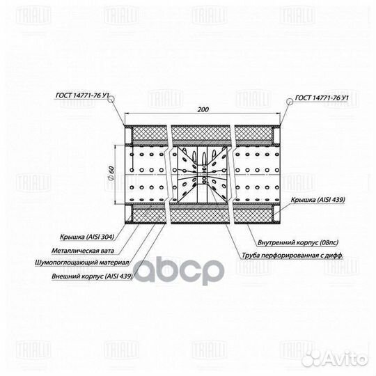Пламегаситель универсальный 100/200-60 с перф