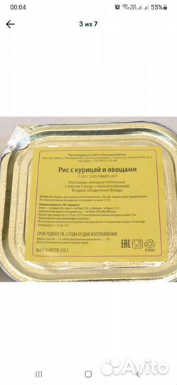 Ирп срок до 10.25. Сухой паек