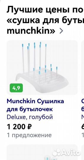 Сушилка для бутылочек + щипчики новые