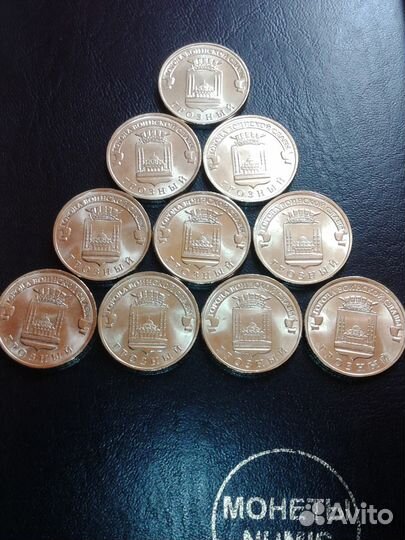 Человек труда - 10 рублей 2020