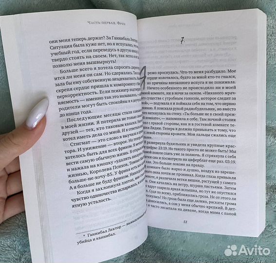Мое злое сердце (Вульф Дорн)