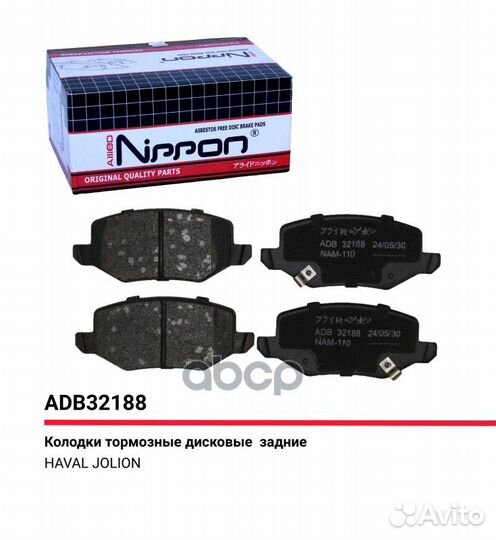 Колодки тормозные haval jolion 20- задн. ADB32188