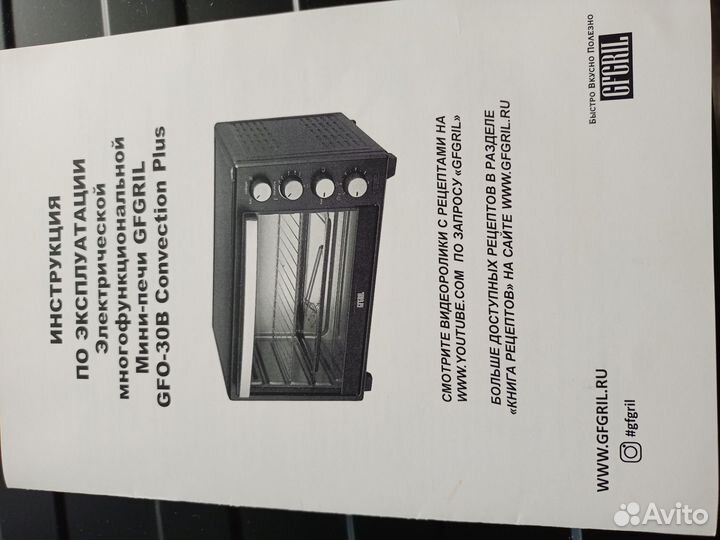 Электрическая мини печь