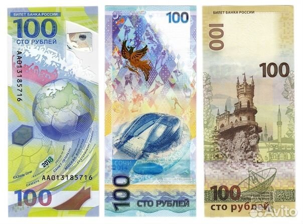 Банкноты 100 р. : 