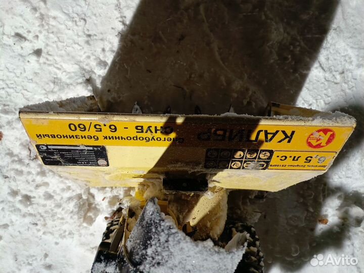 Снегоуборщик бензиновый самоходный