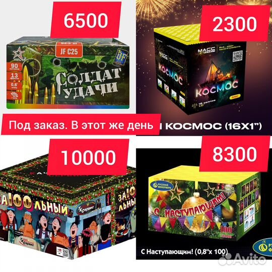 Петарды салюты