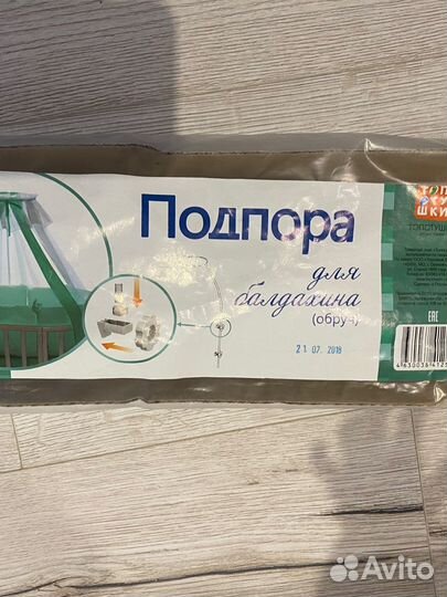 Подпора для балдахина+балдахин