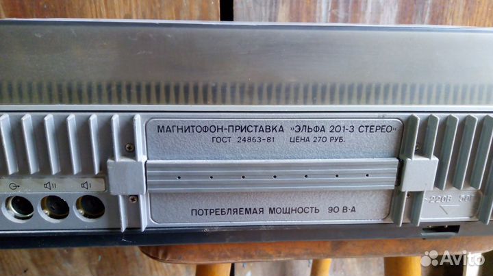 Магнитофон бабиный