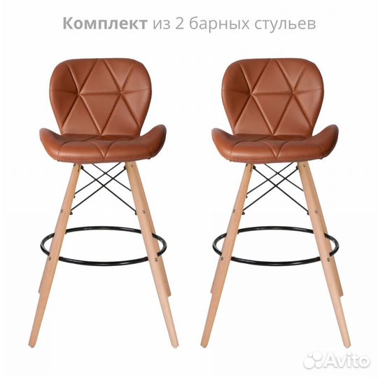 Барный стул