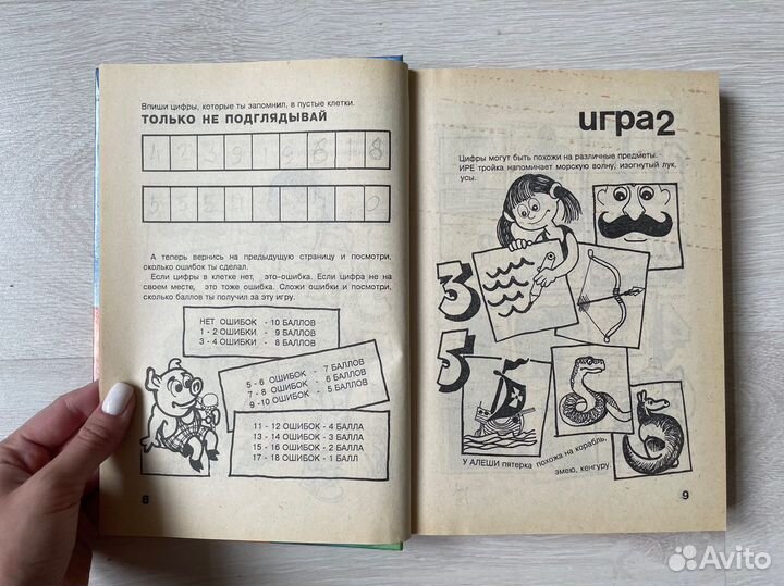 Школа Эйдетики (комплект из 2 книг)