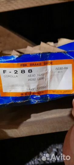 Тормозные колодки