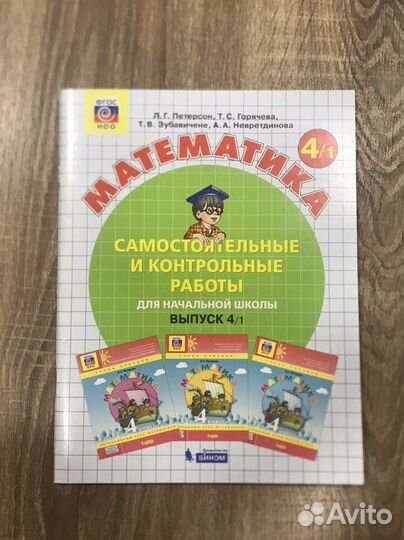 Тетрадь Самостоятельные и контрольные работы