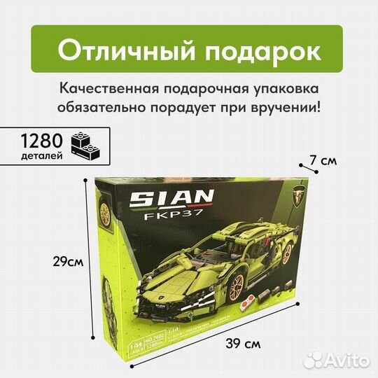 Конструктор Technic Lamborghini Sian Аналог Lego