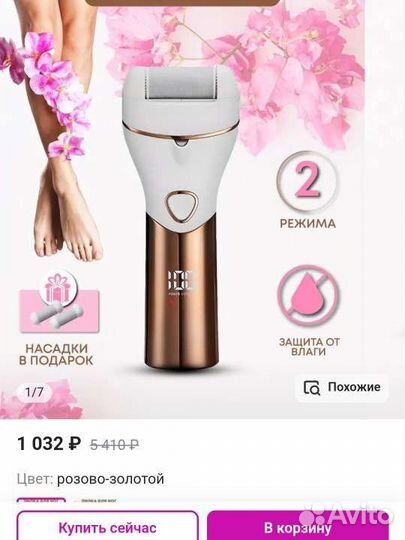 Новая Пилка для пяток электрическая роликовая