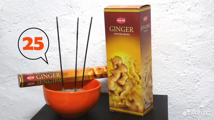 Благовония палочки с ароматом Имбирь
