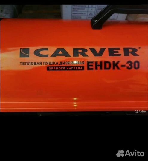 Дизельная пушка 15 20 30 40 кВт