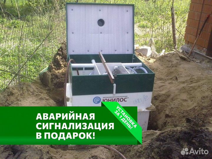 Септик / монтаж септика за 1 день