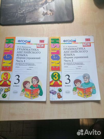 Грамматика Барашкова редакция Верещагиной 3 класс