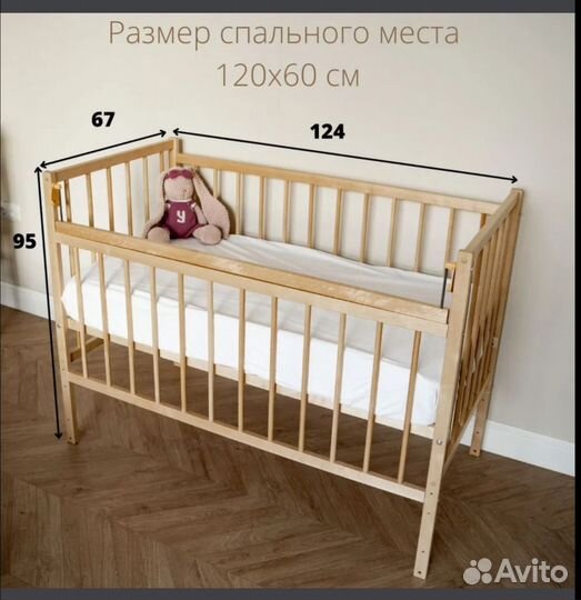 Кроватка детская с матрасом и бортиками