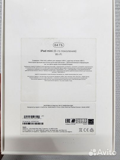 iPad mini 6, ростест, Wi-fi, 64gb+чехол Folio