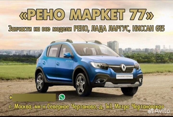 Кулак поворотный передний левый Renault Kangoo KC