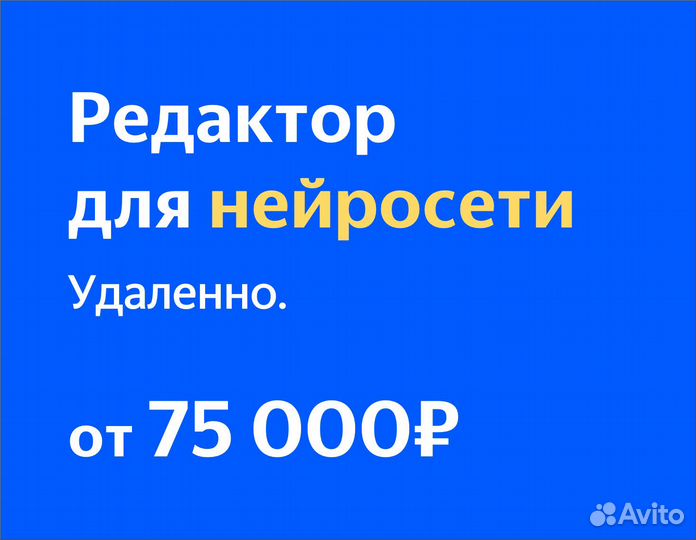 Учитель для нейросети по написанию текстов