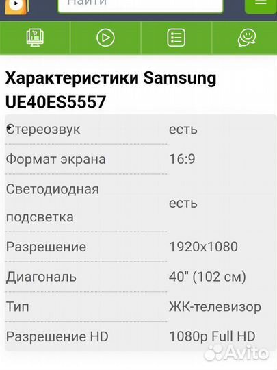 Телевизор samsung 40 дюймов