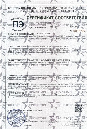 Шлем боевой бтш-3С 