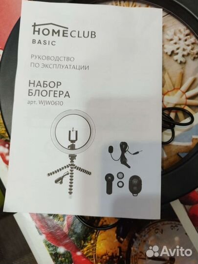 Набор блогера