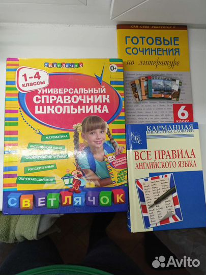 Книги для школы и для английского языка