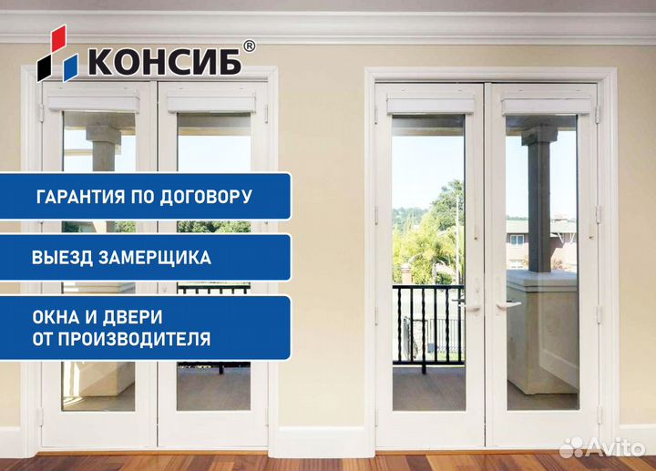 Пластиковые двери, балконы, окна