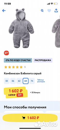 Комбинезон