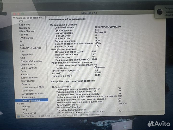 Apple MacBook Air 11 2012