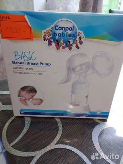 Молокоотсос ручной