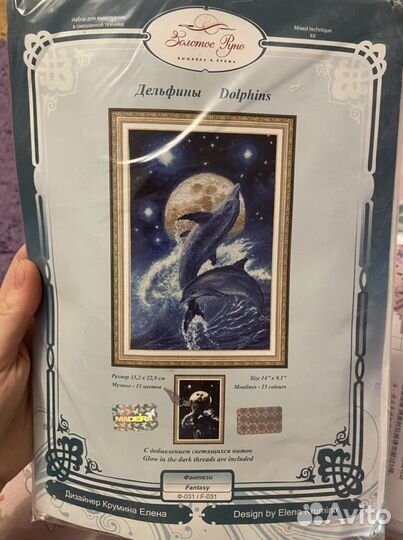 Новый набор для вышивания Золотое руно