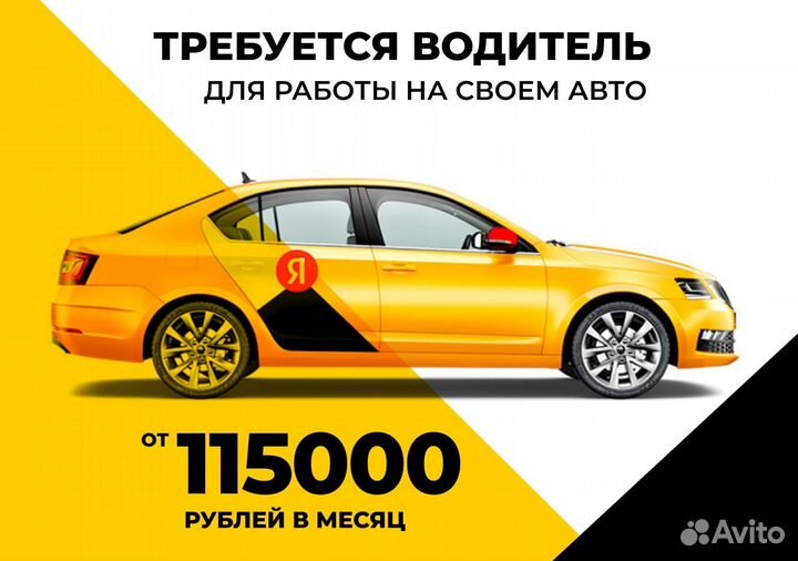 На своем авто з/п в час