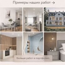 3Д визуализация интерьера / экстерьера / мебели, Смоленск