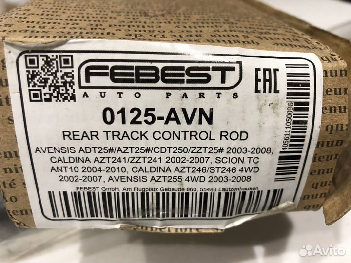 Рычаг задний тойота авенсис 2. Новый