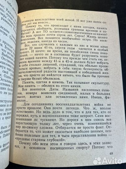 Эти настоящие парни 1981 О.Белаковский