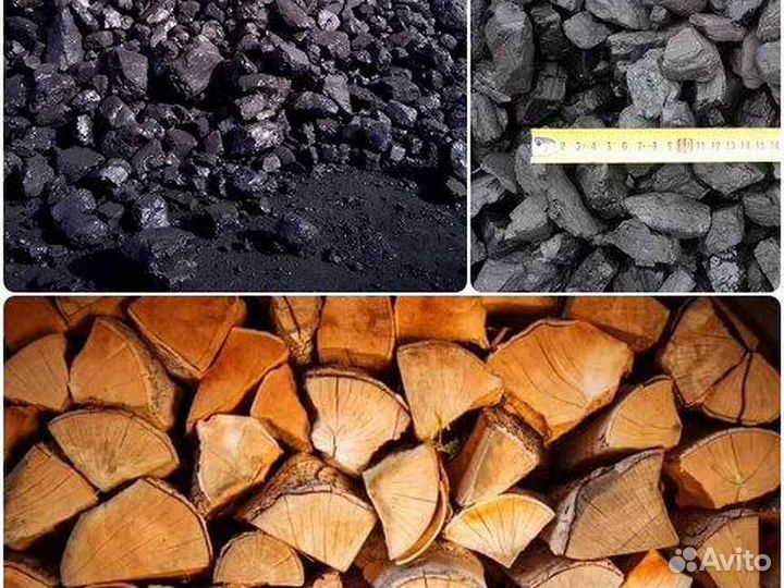 Уголь-Дрова. Для дома. Доставка