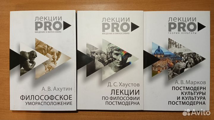 Современная философия