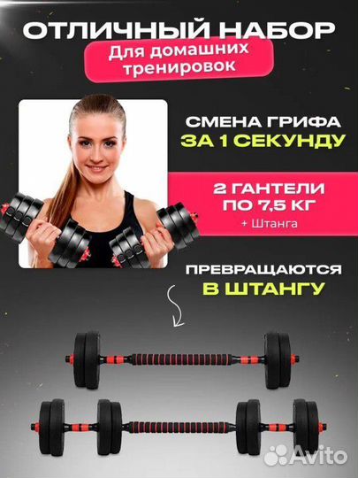 Гантели разборные 15 кг