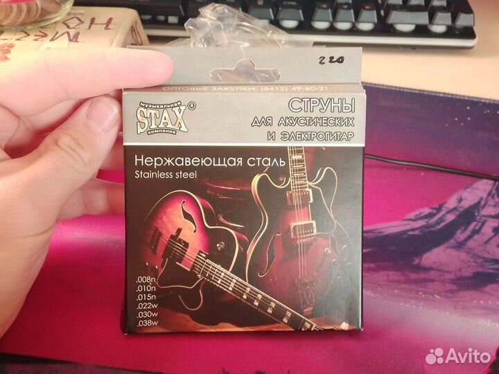 Гитарные струны