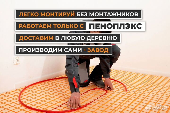 Мат для укладки теплого пола