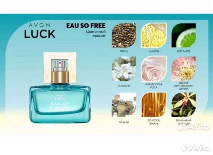 Туалетная вода женская от avon