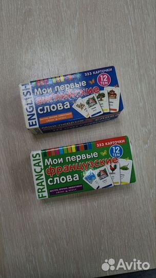 Карточки для изучения английского и французского