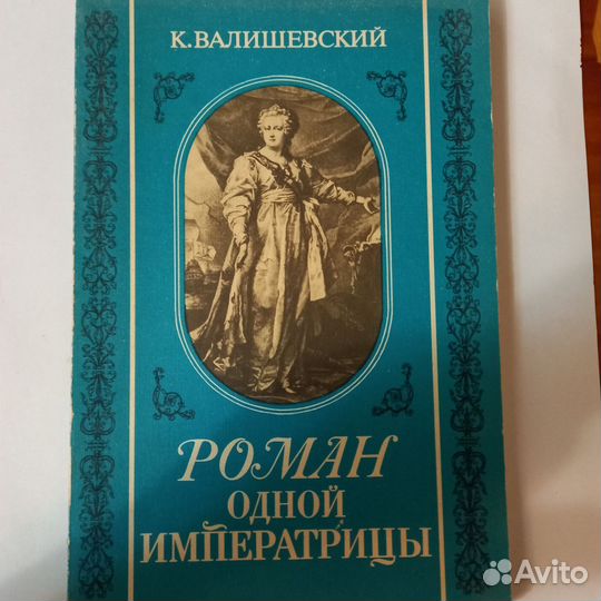 Книга Роман